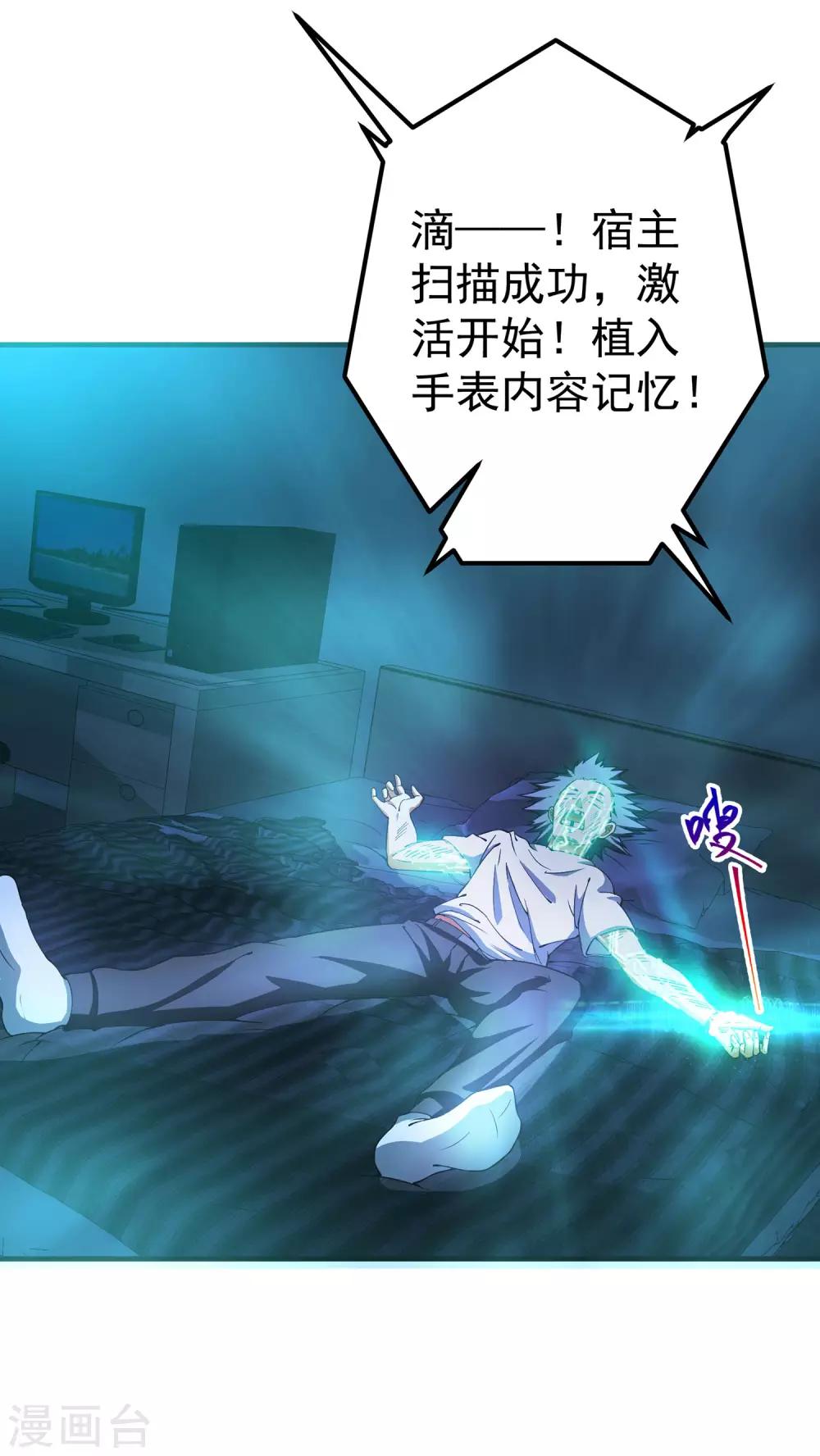 第1话 我的超能手表！50