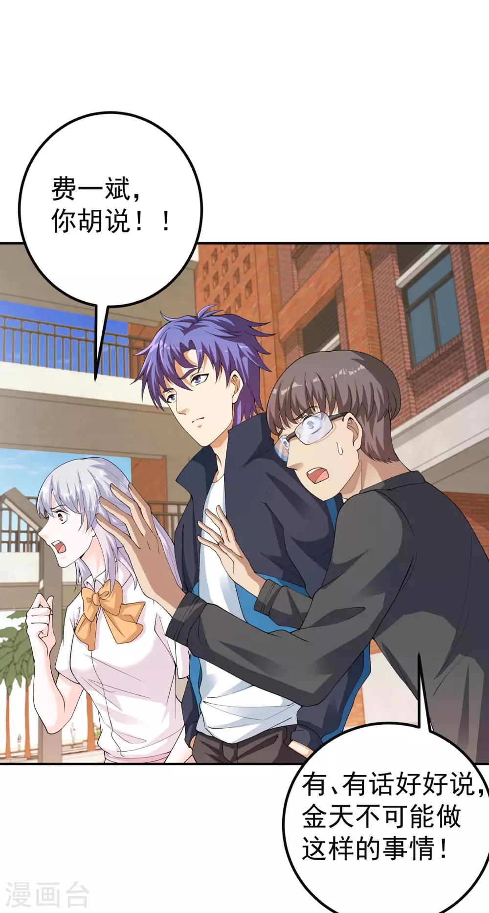 第24话 谁偷了试卷？！6