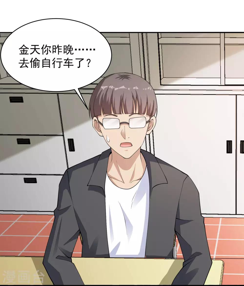第16话 不公平的比赛2