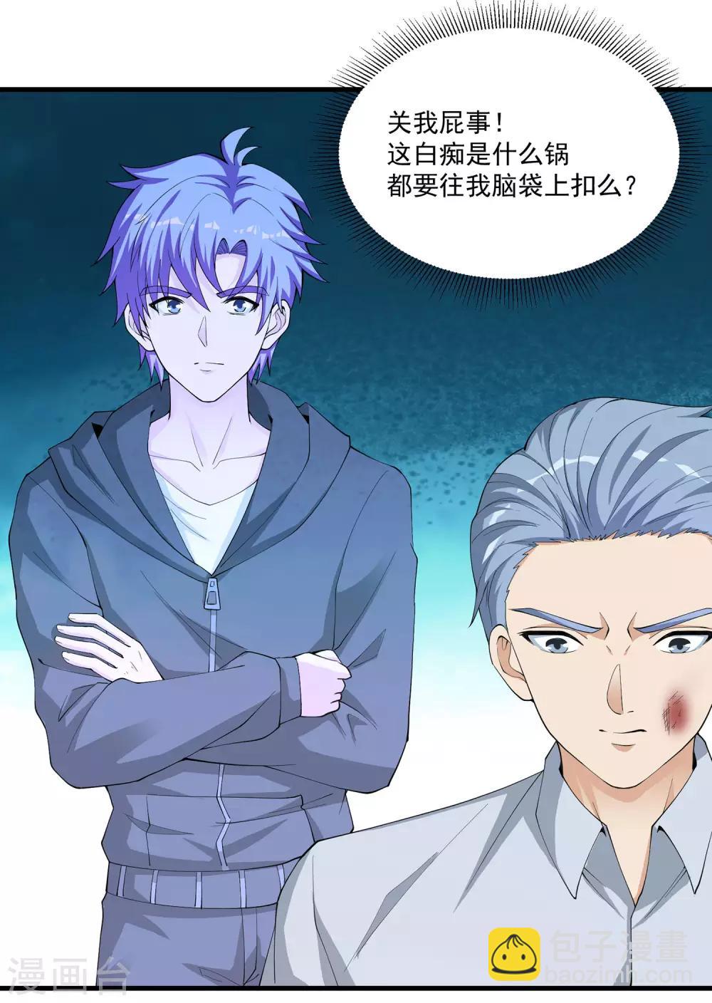 第21话 费家的秘密19