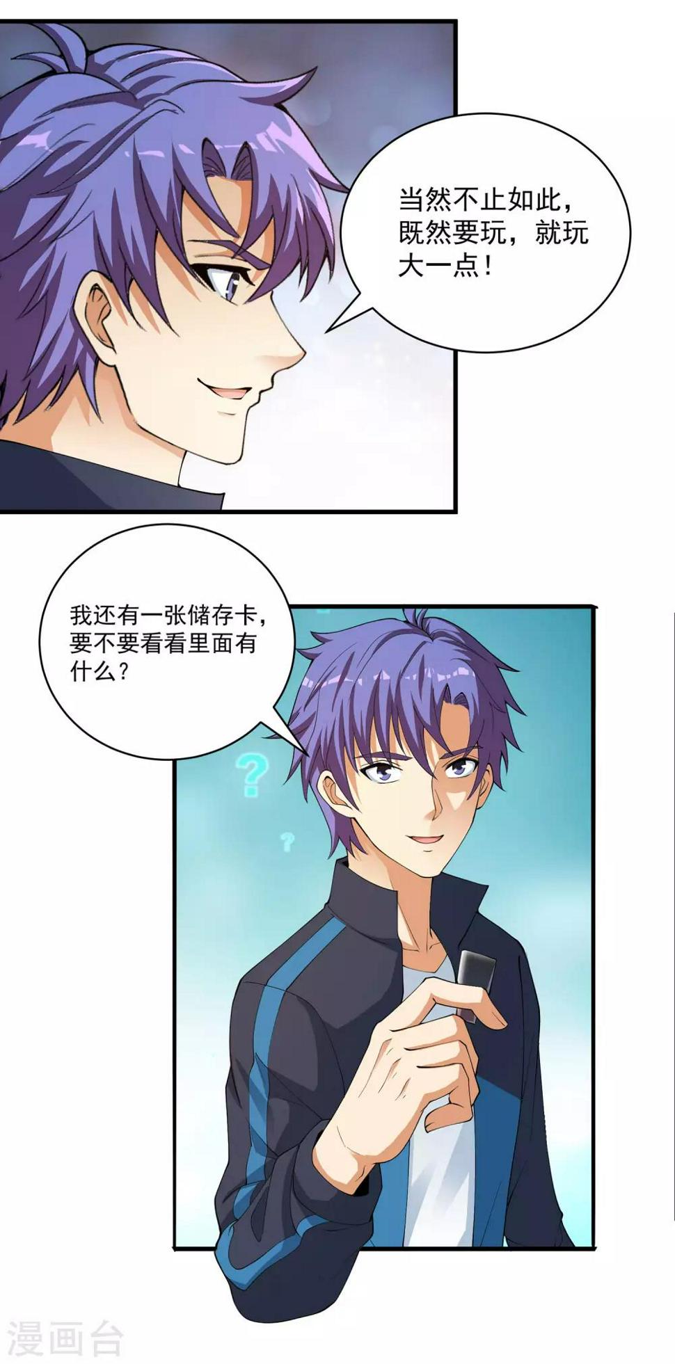 第26话 当堂对质！8