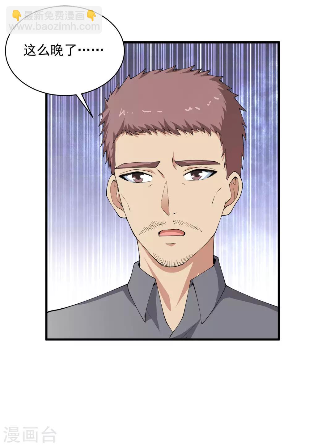 第19话 烫手的文件袋！19