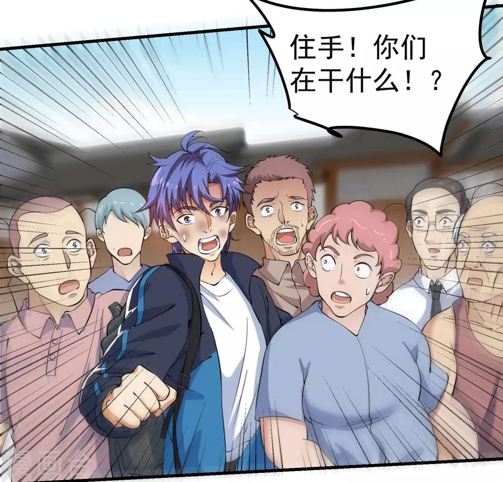 第1话 我的超能手表！27