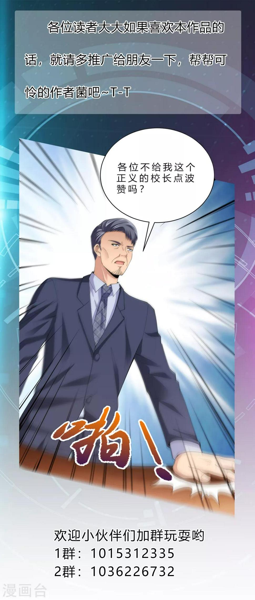 第26话 当堂对质！19