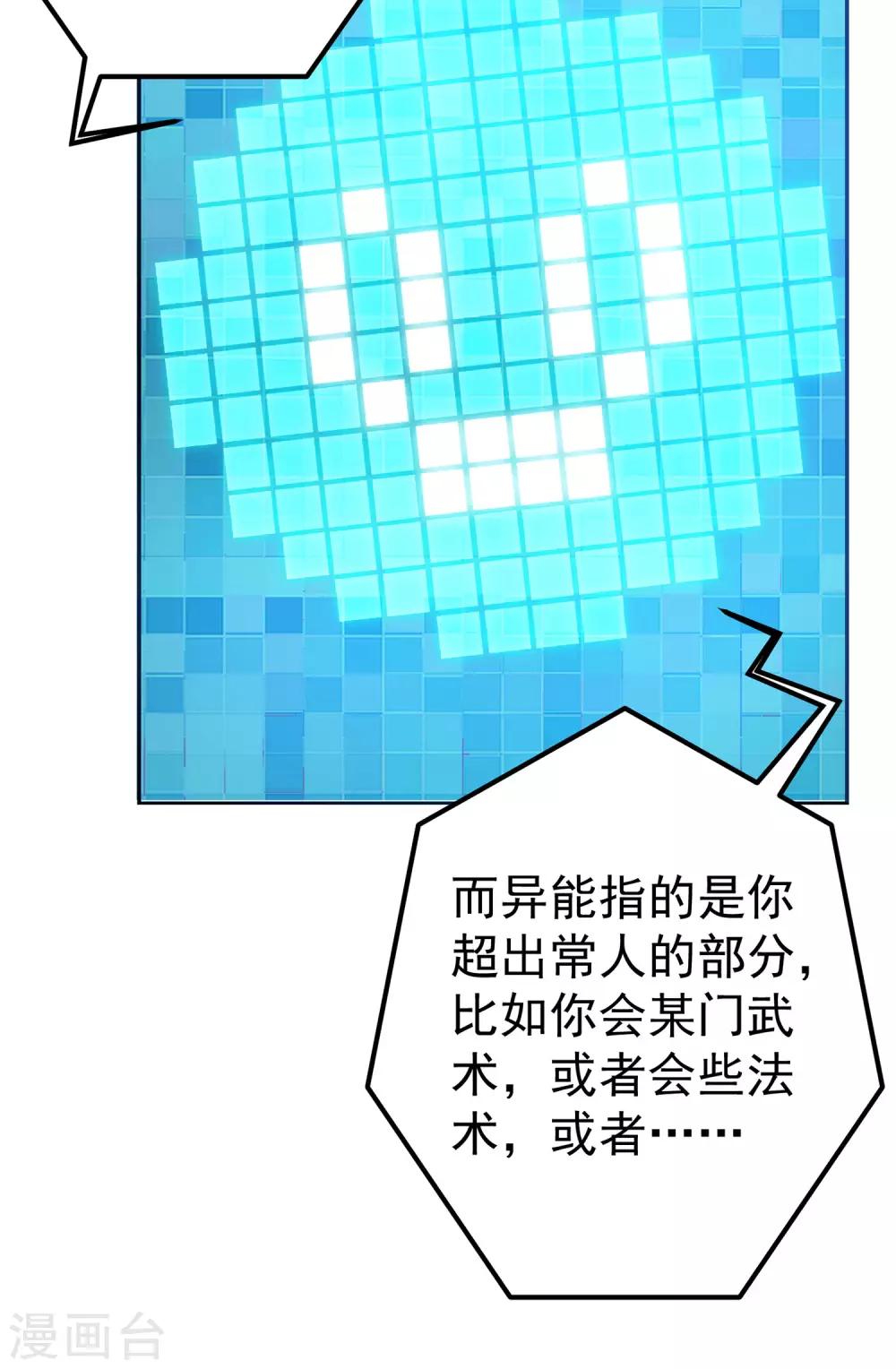 第2话 新手礼包的威力5