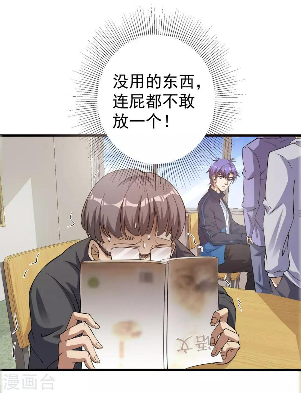 第1话 我的超能手表！6