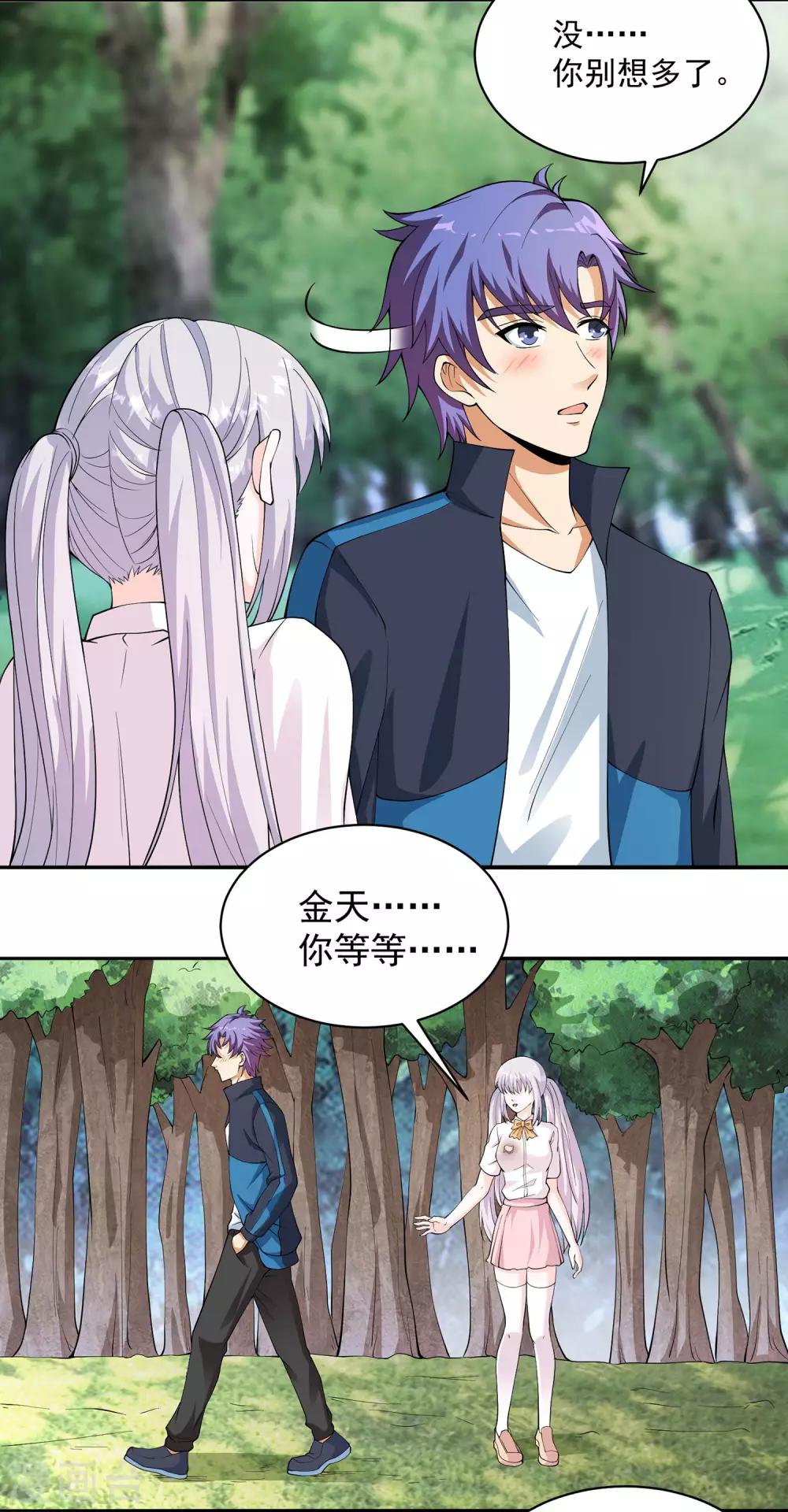 第15话 于真真的心意3