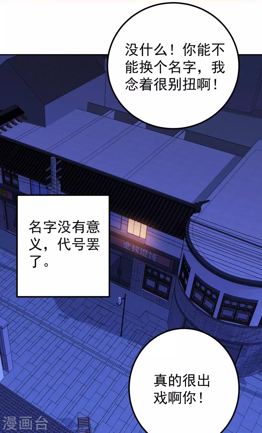 第8话 人生进行时11