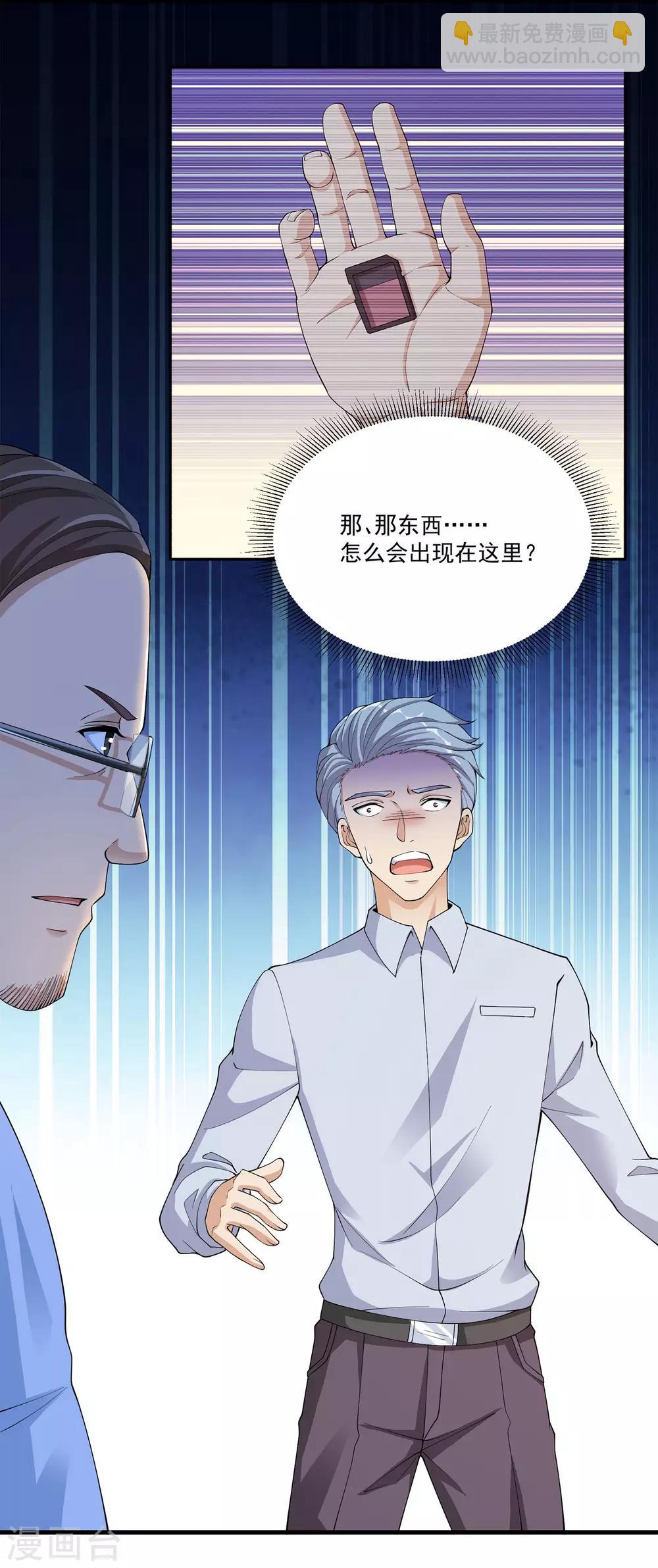 第25话 正义与邪恶的对决！4