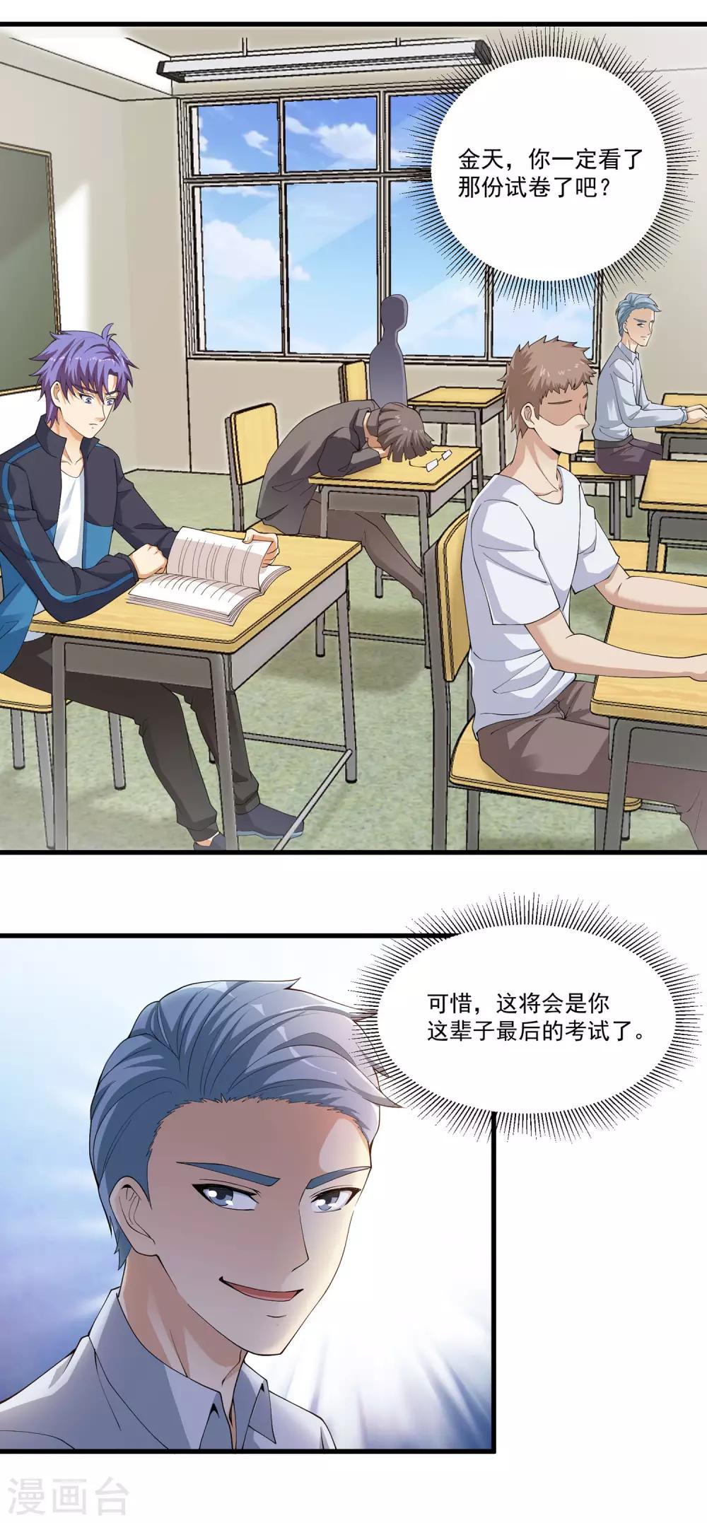 第23话 异能猫？10