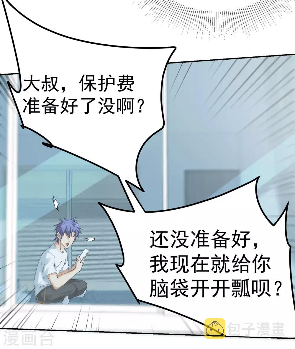 第2话 新手礼包的威力15