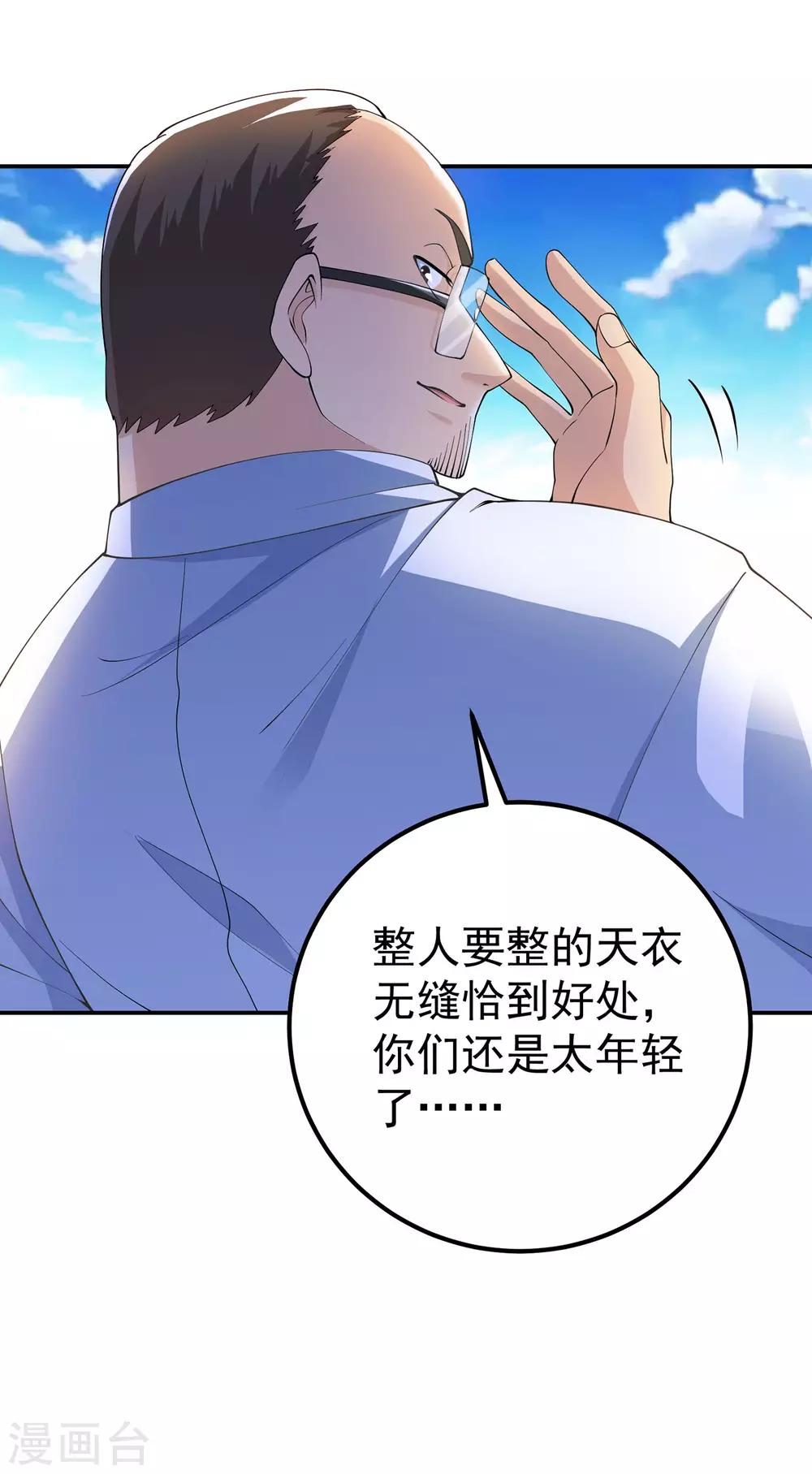 第24话 谁偷了试卷？！20