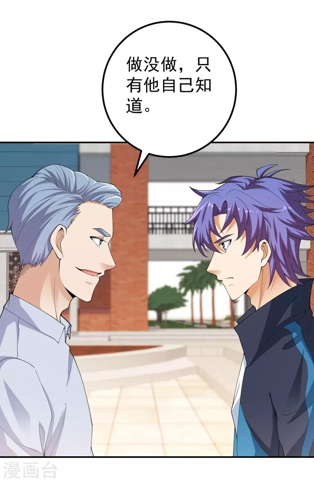 第24话 谁偷了试卷？！8