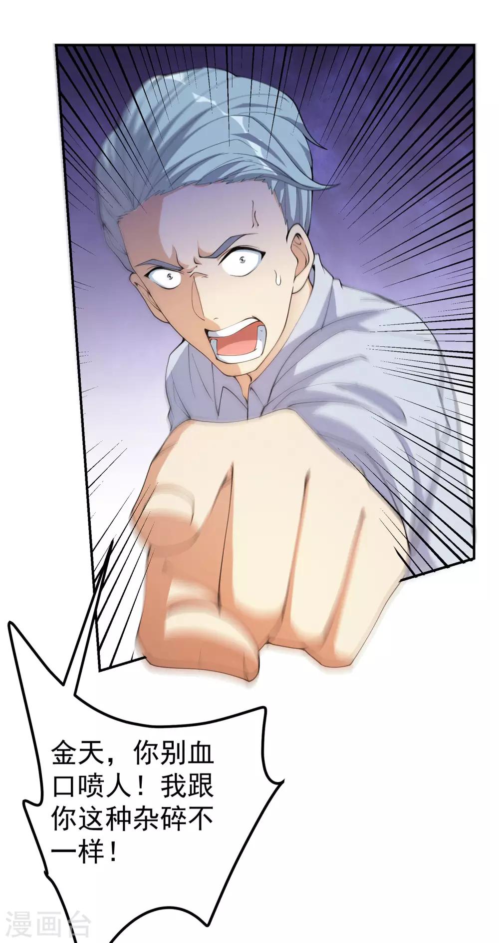 第24话 谁偷了试卷？！15