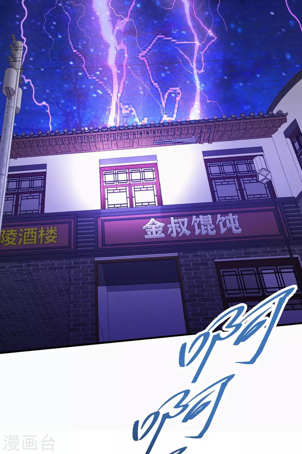 第1话 我的超能手表！45