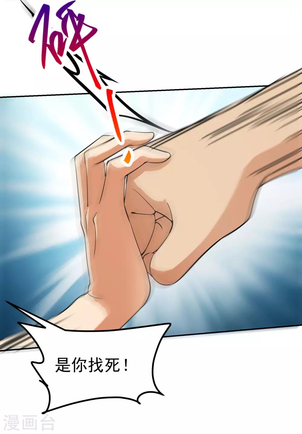 第3话 都给我跪下3