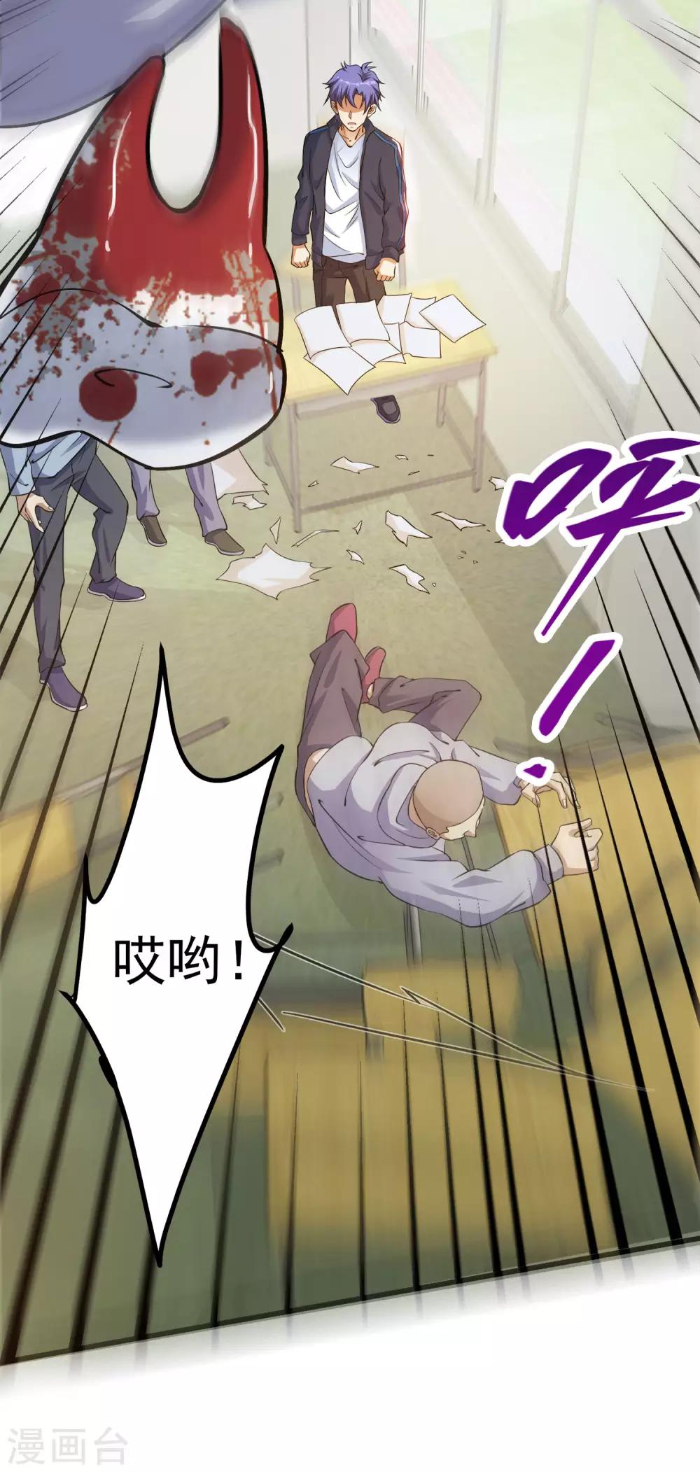 第1话 我的超能手表！9