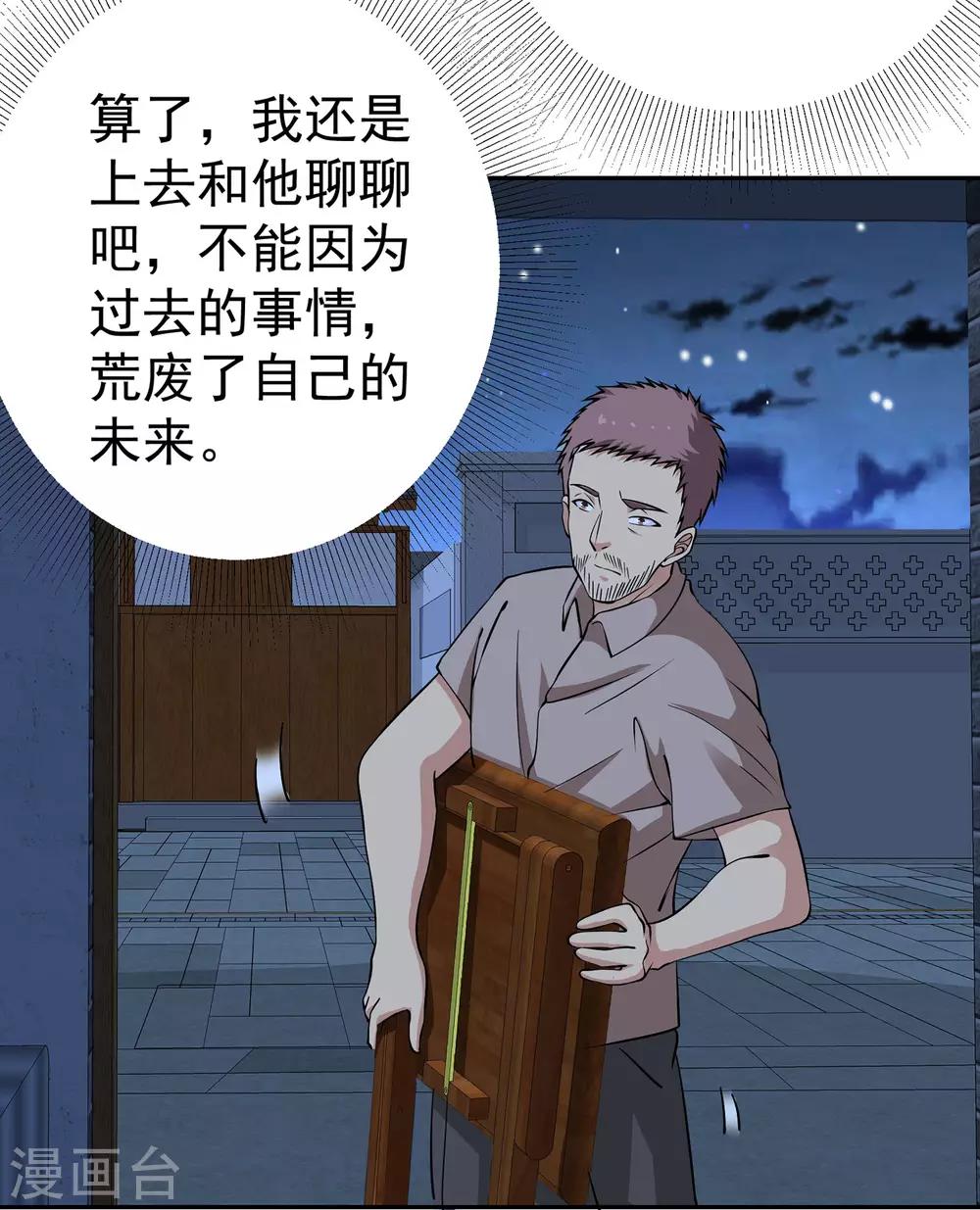 第7话 正能量的外挂16
