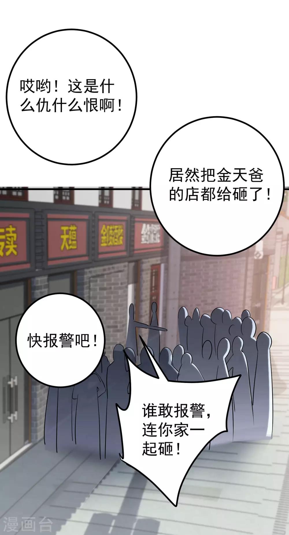 第1话 我的超能手表！24