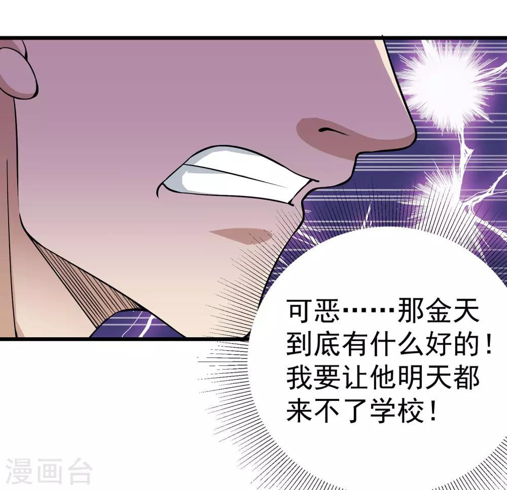 第1话 我的超能手表！18