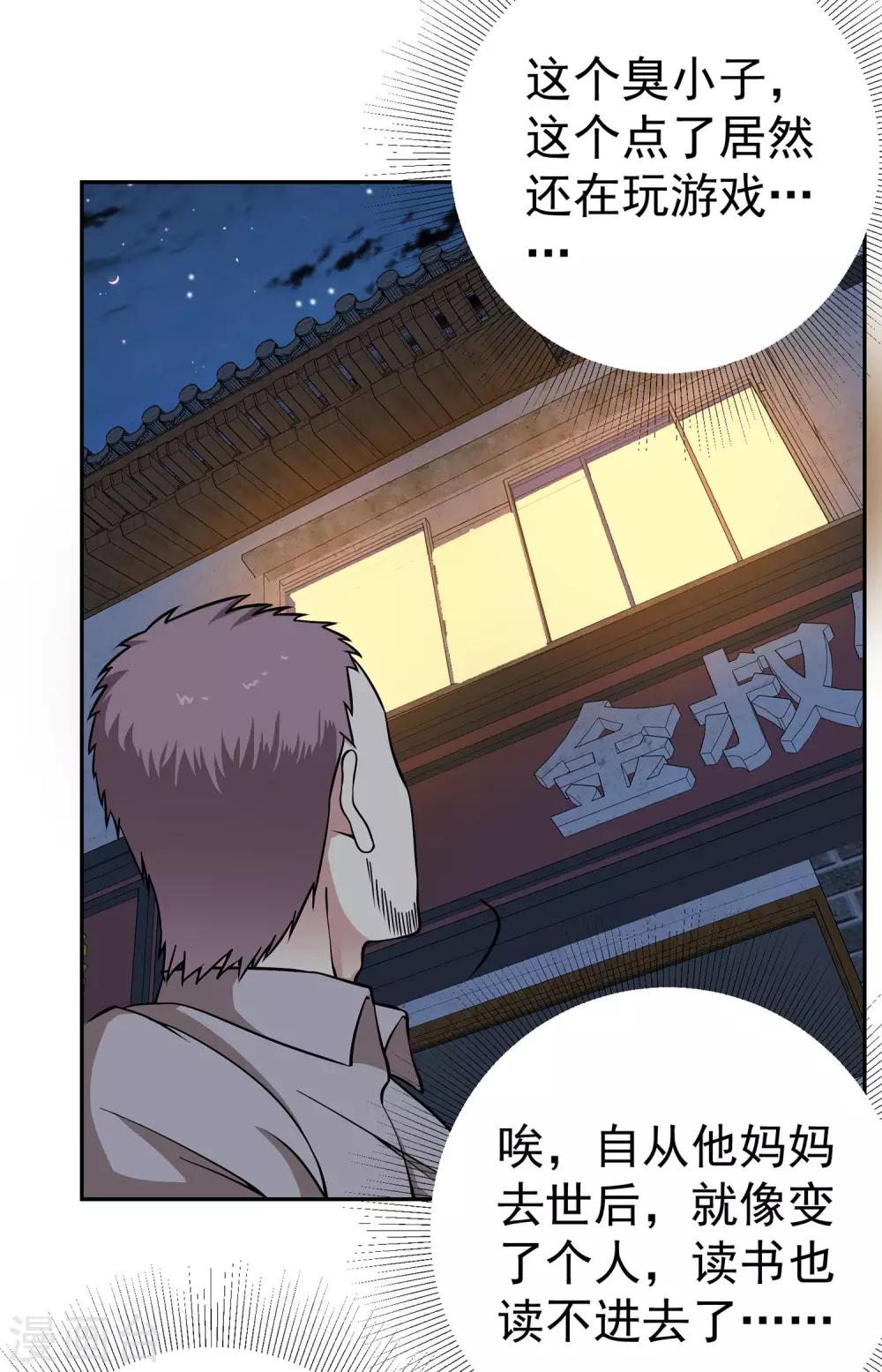 第7话 正能量的外挂15