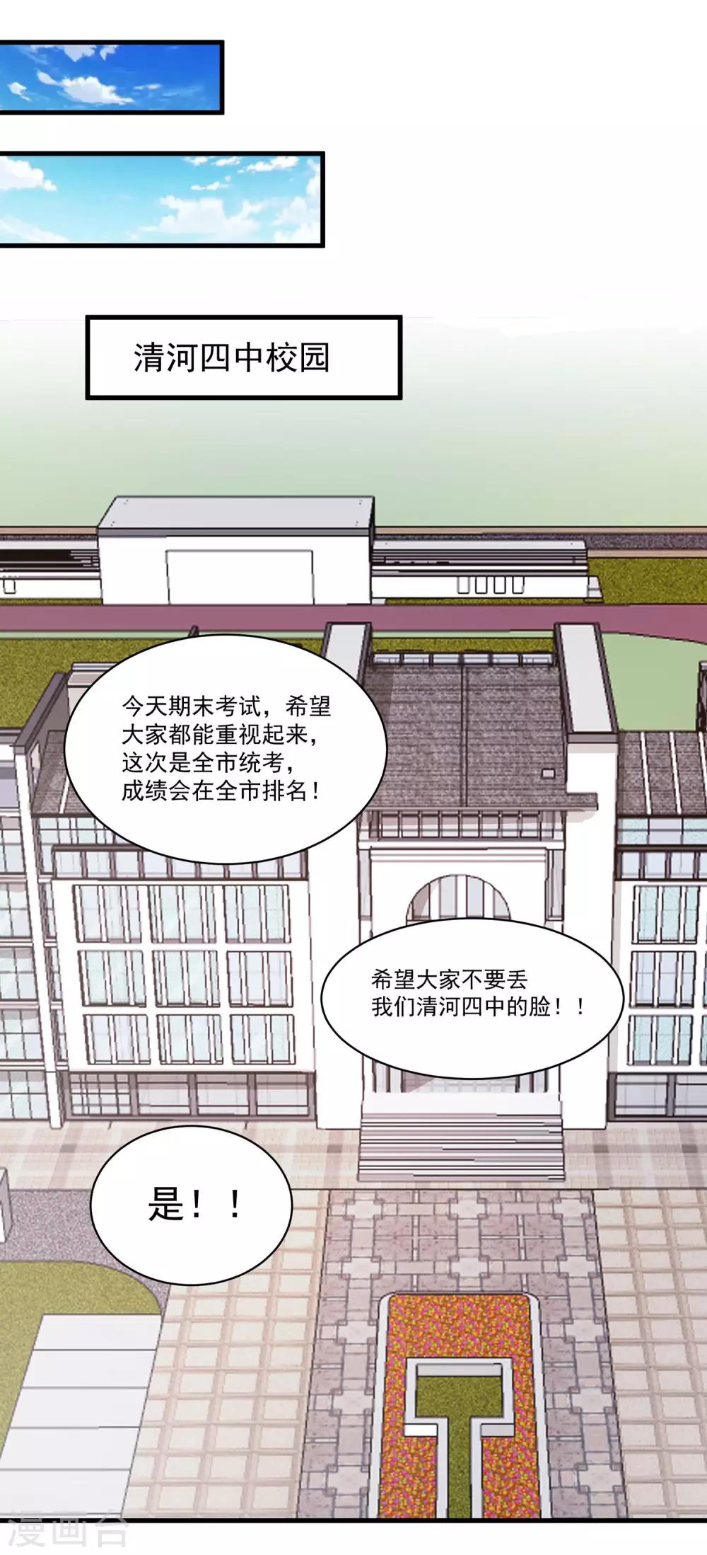 第23话 异能猫？9