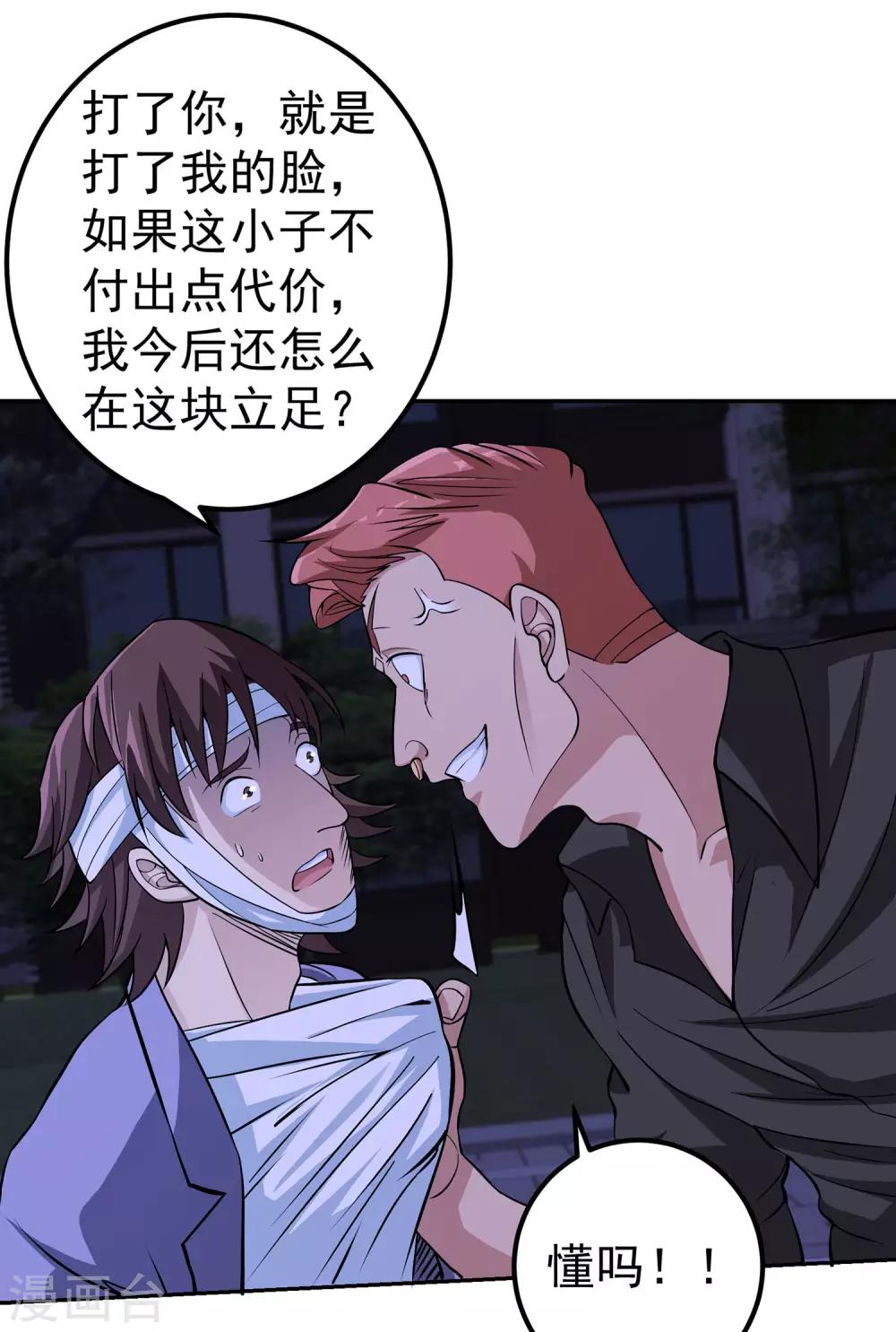第9话 暴风雨前夕1