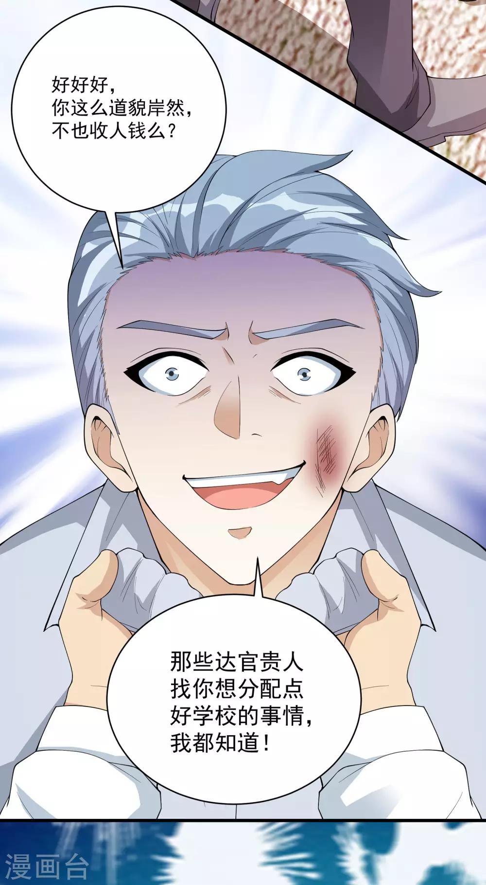 第21话 费家的秘密10
