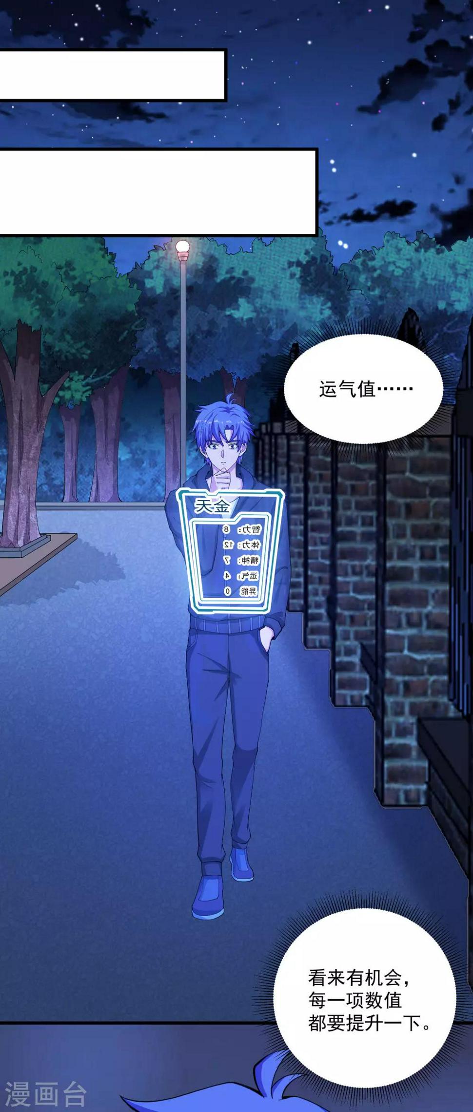 第23话 异能猫？1