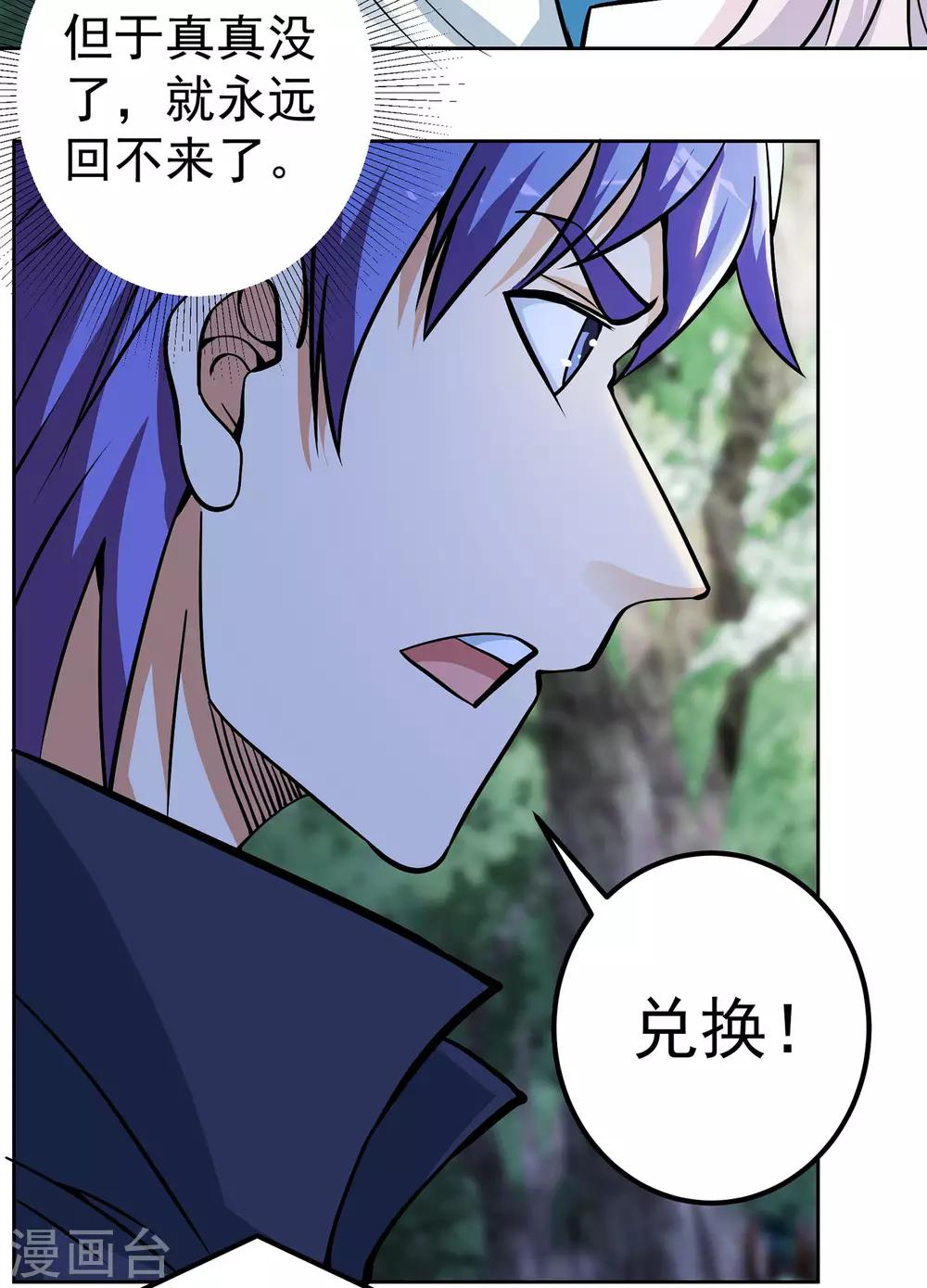 第13话 一吻定情9