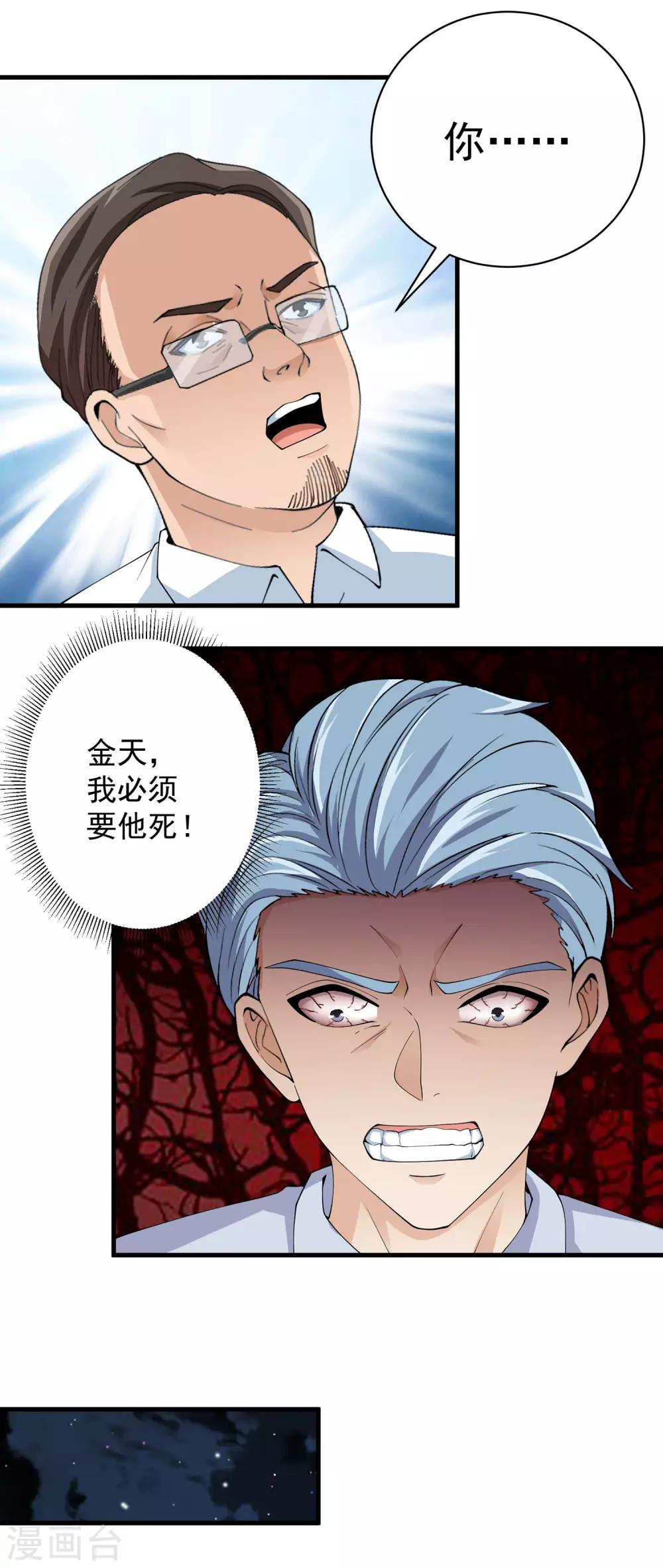 第27话 胜利后的聚餐！5
