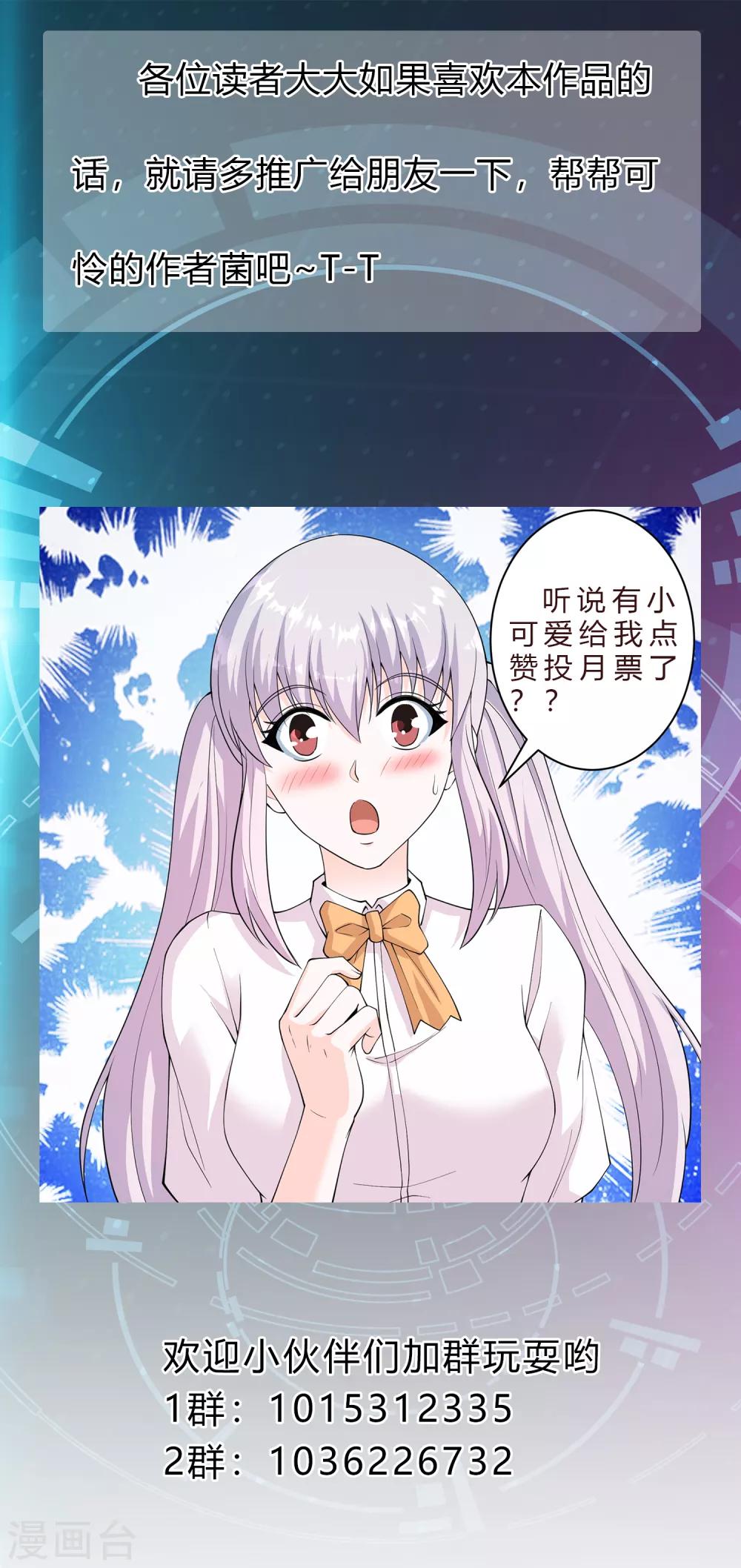 第18话 阴谋开始了14