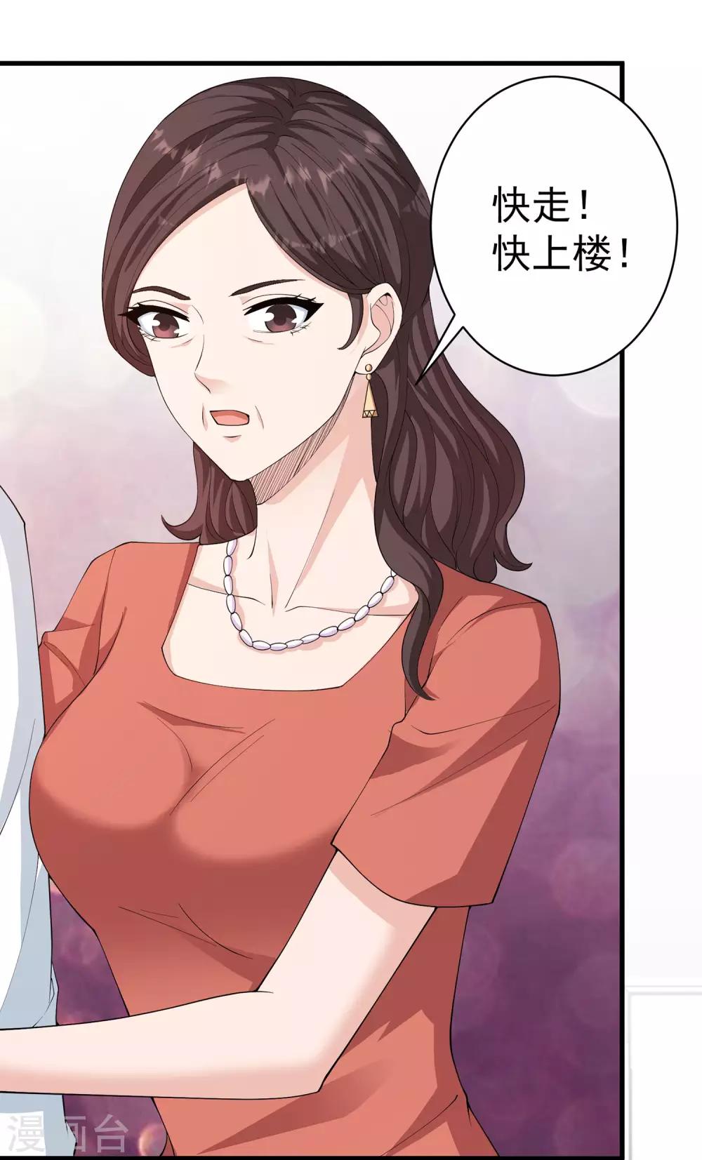 第21话 费家的秘密14