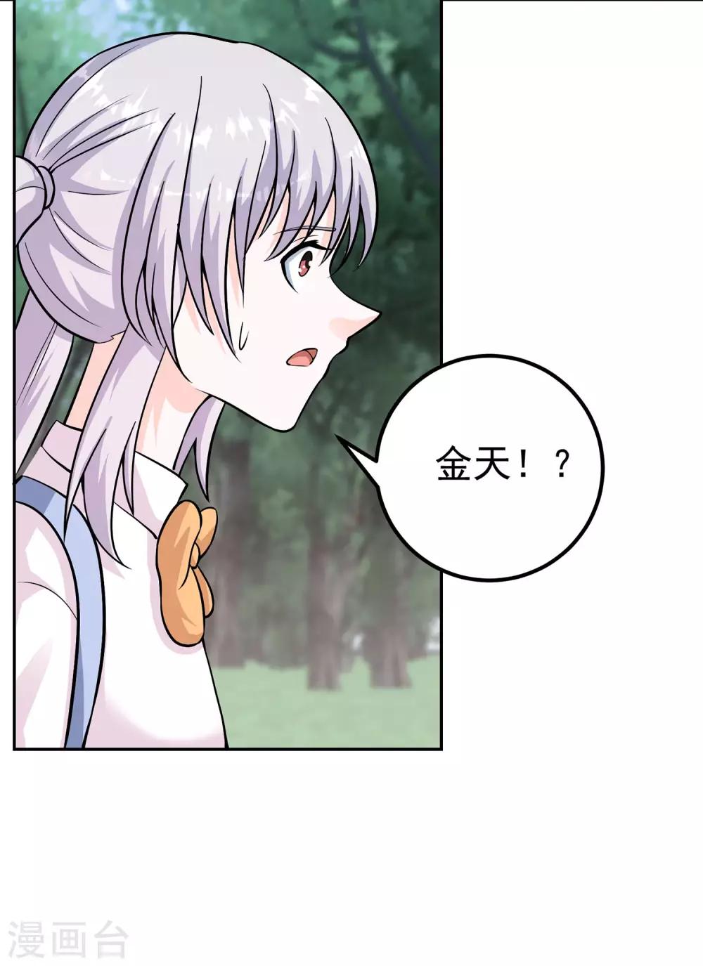 第12话 于真真的献身！2