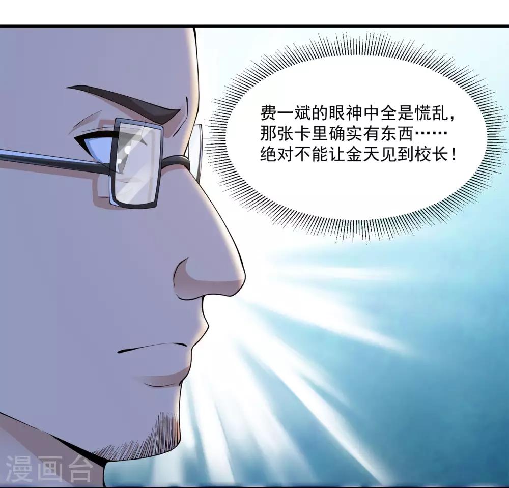 第25话 正义与邪恶的对决！5