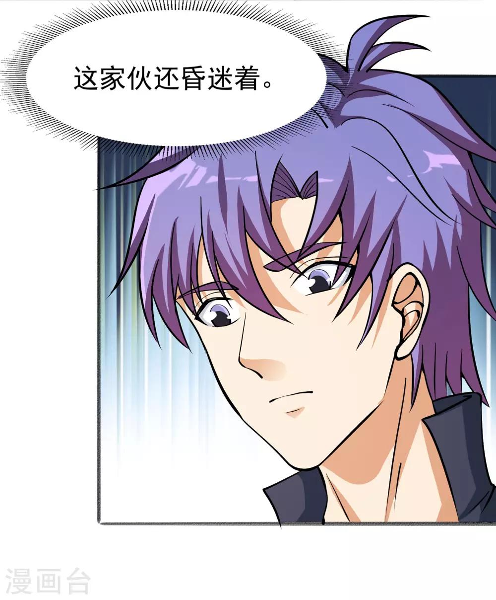 第14话 收取小弟6