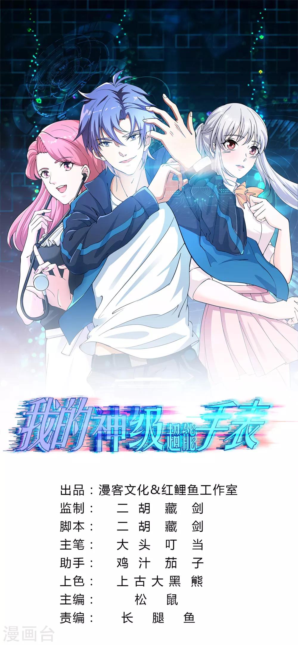 第11话 单方面吊打！0