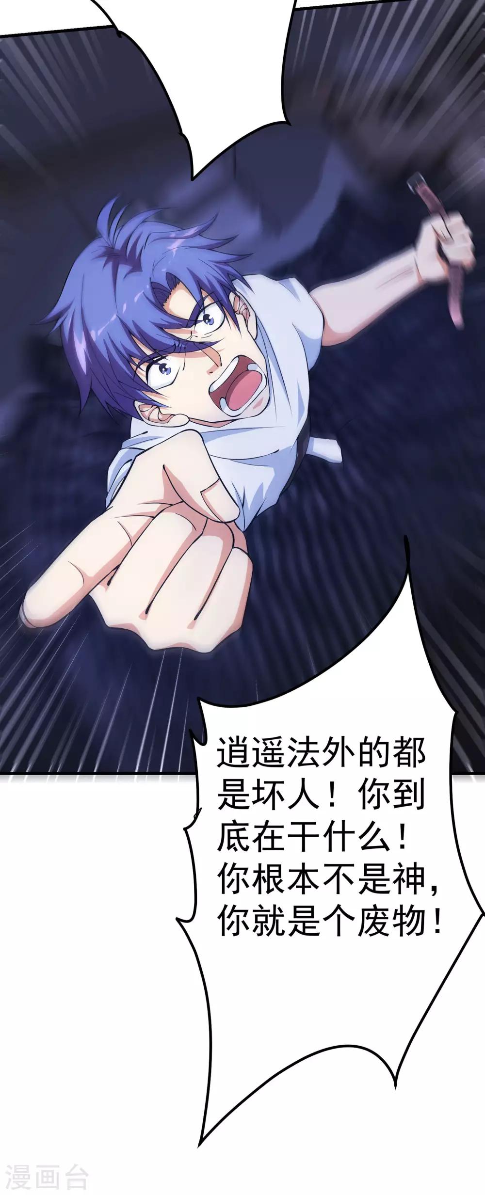 第1话 我的超能手表！43