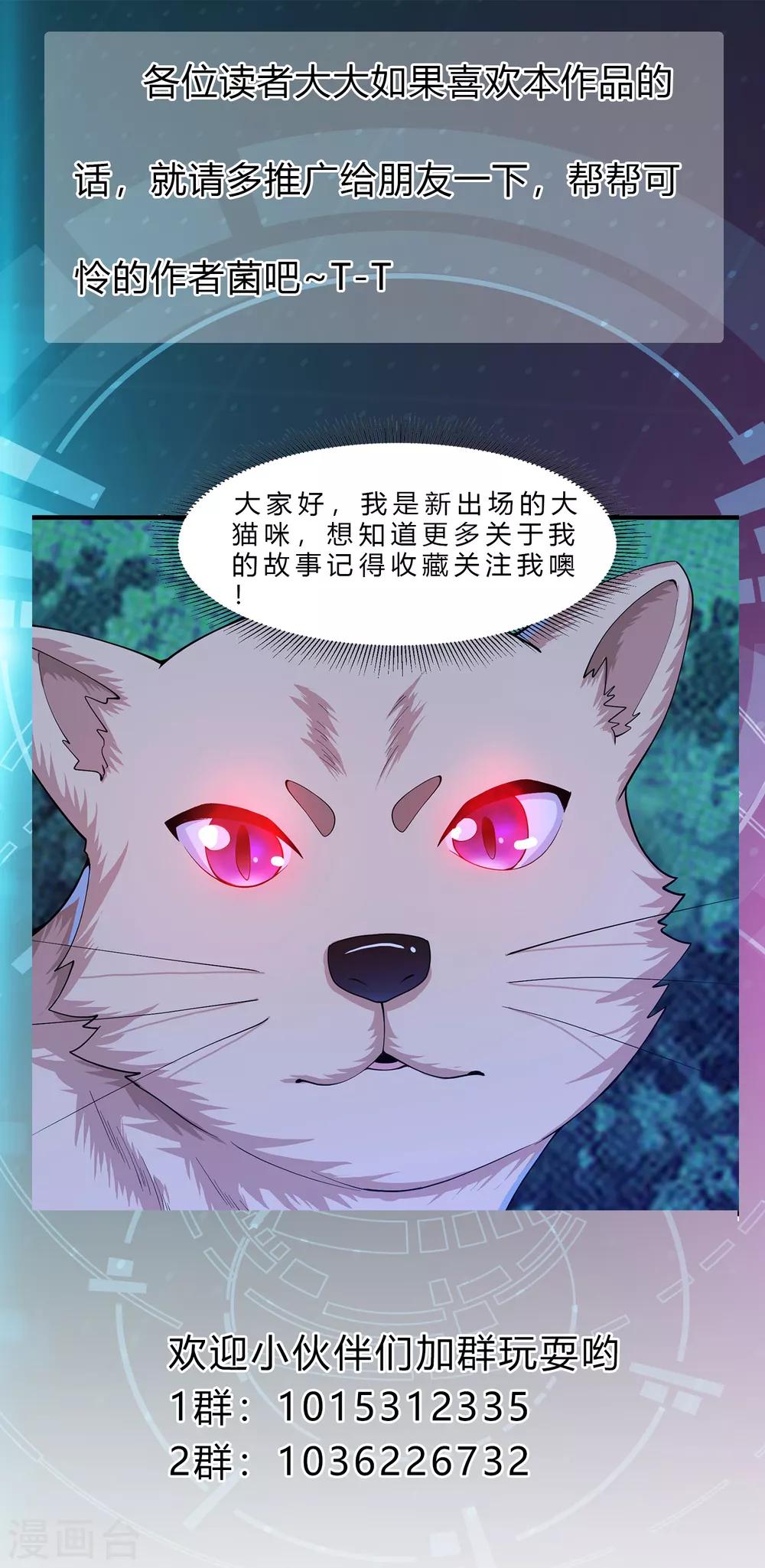 第23话 异能猫？17