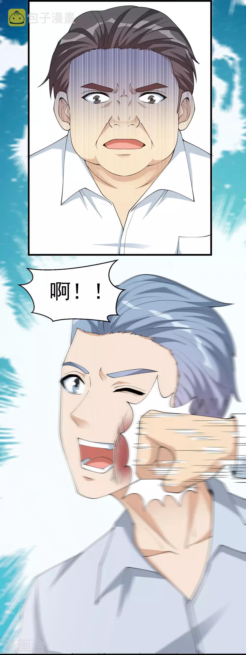 第21话 费家的秘密11