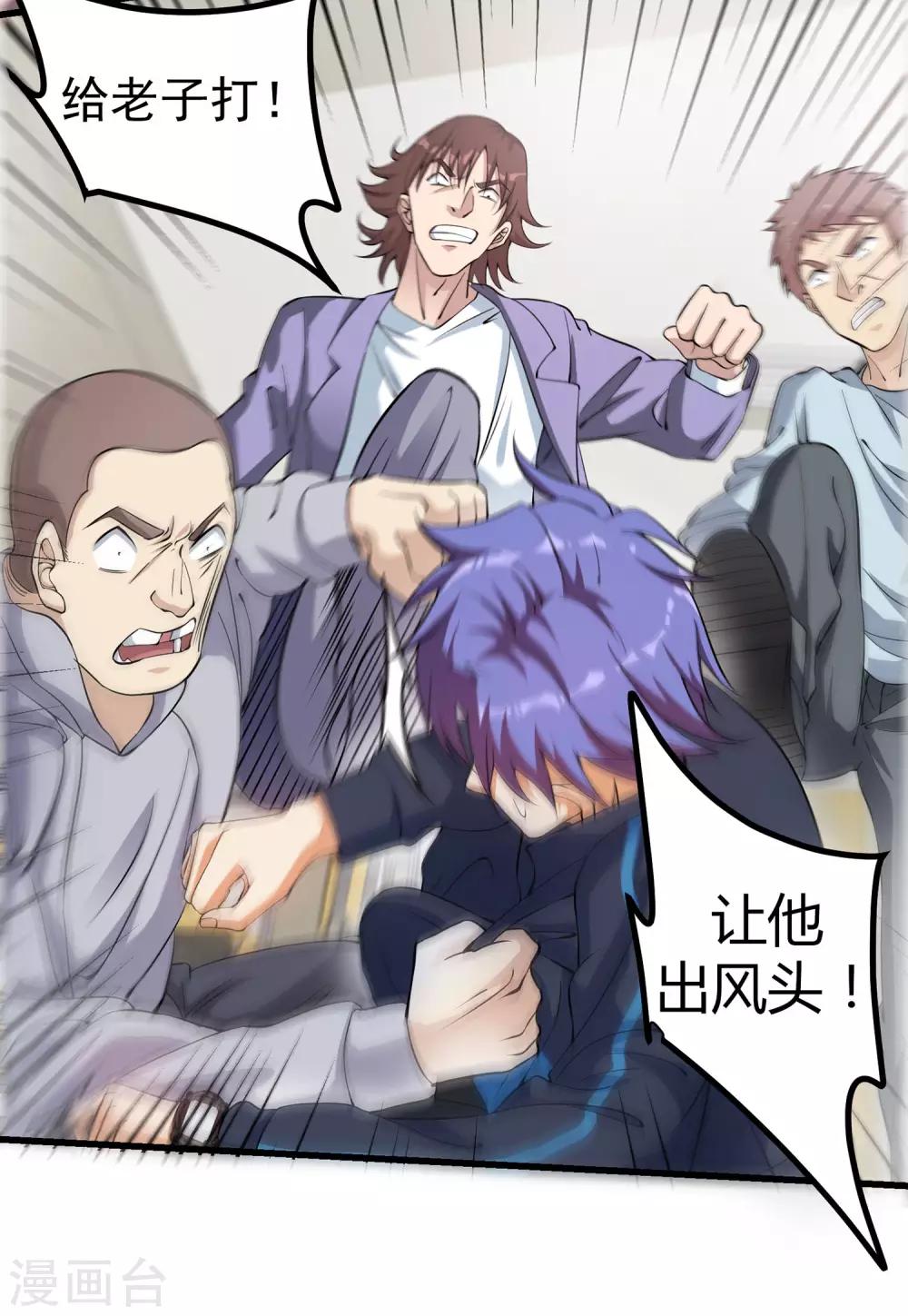 第1话 我的超能手表！12