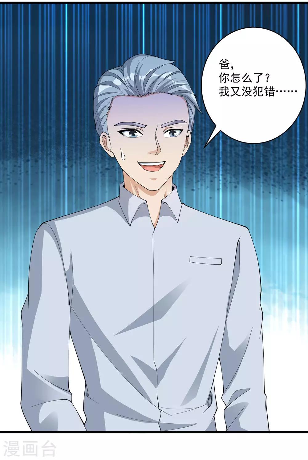 第21话 费家的秘密3