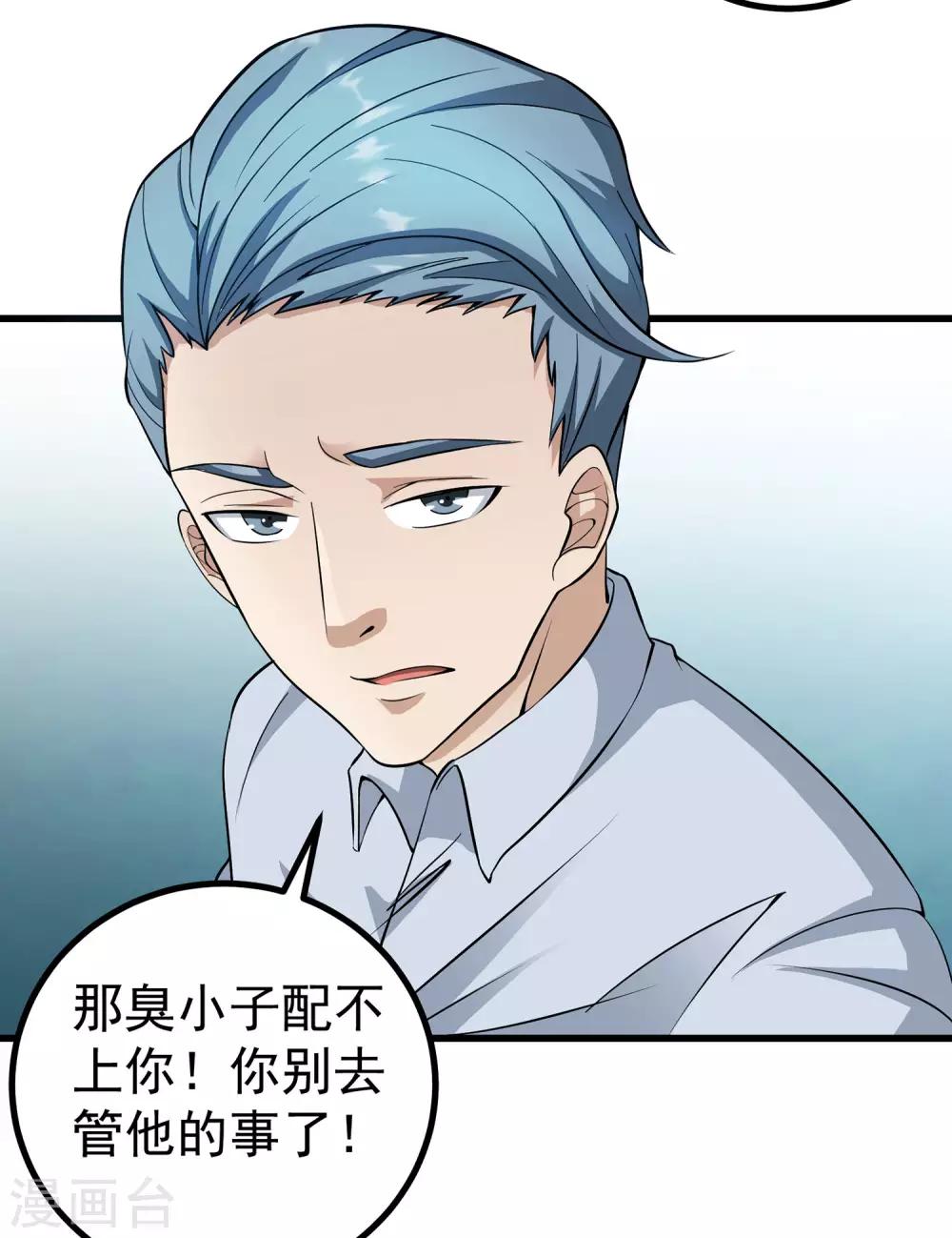 第1话 我的超能手表！16