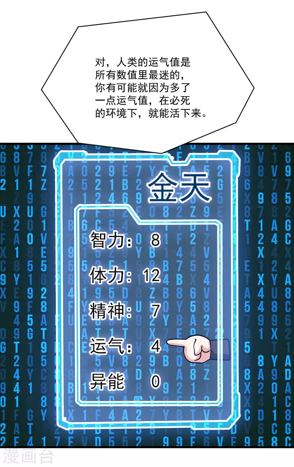 第22话 爷就站在你面前18