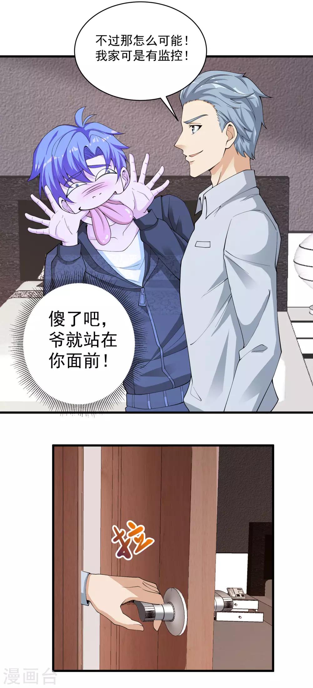 第22话 爷就站在你面前15