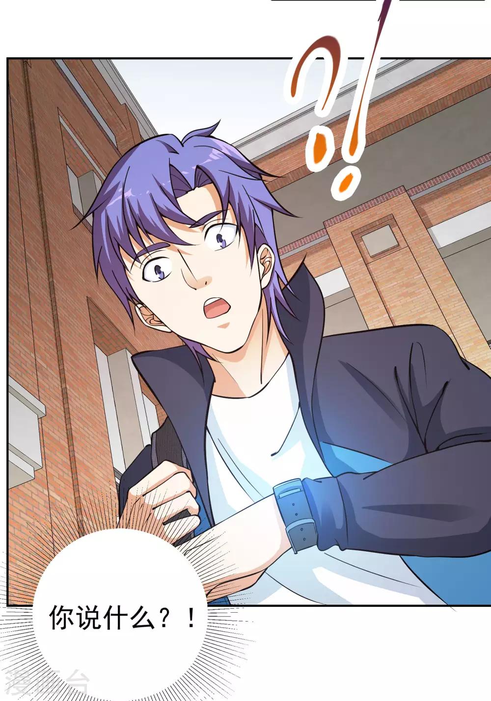 第7话 正能量的外挂8