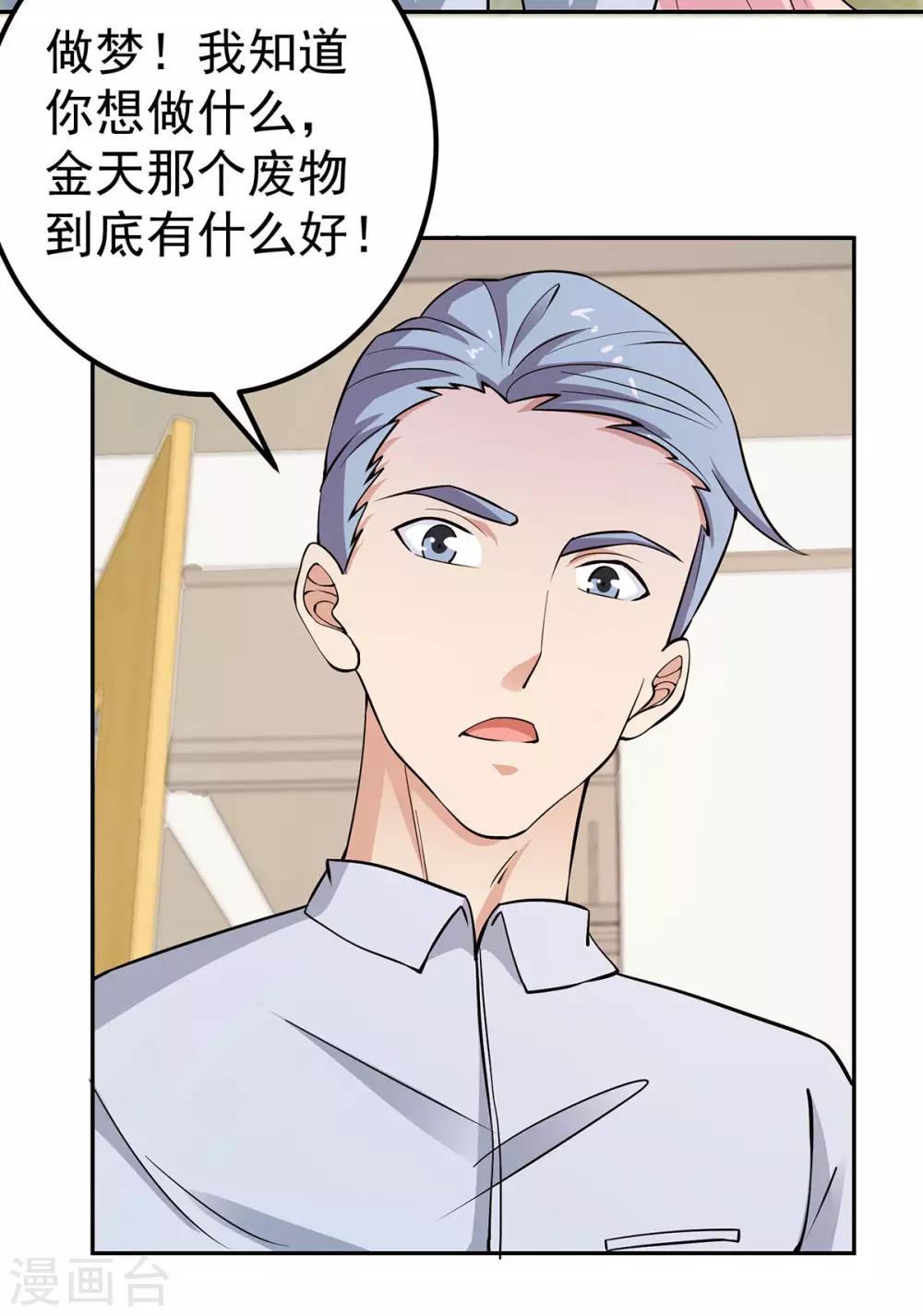 第6话 你们试4