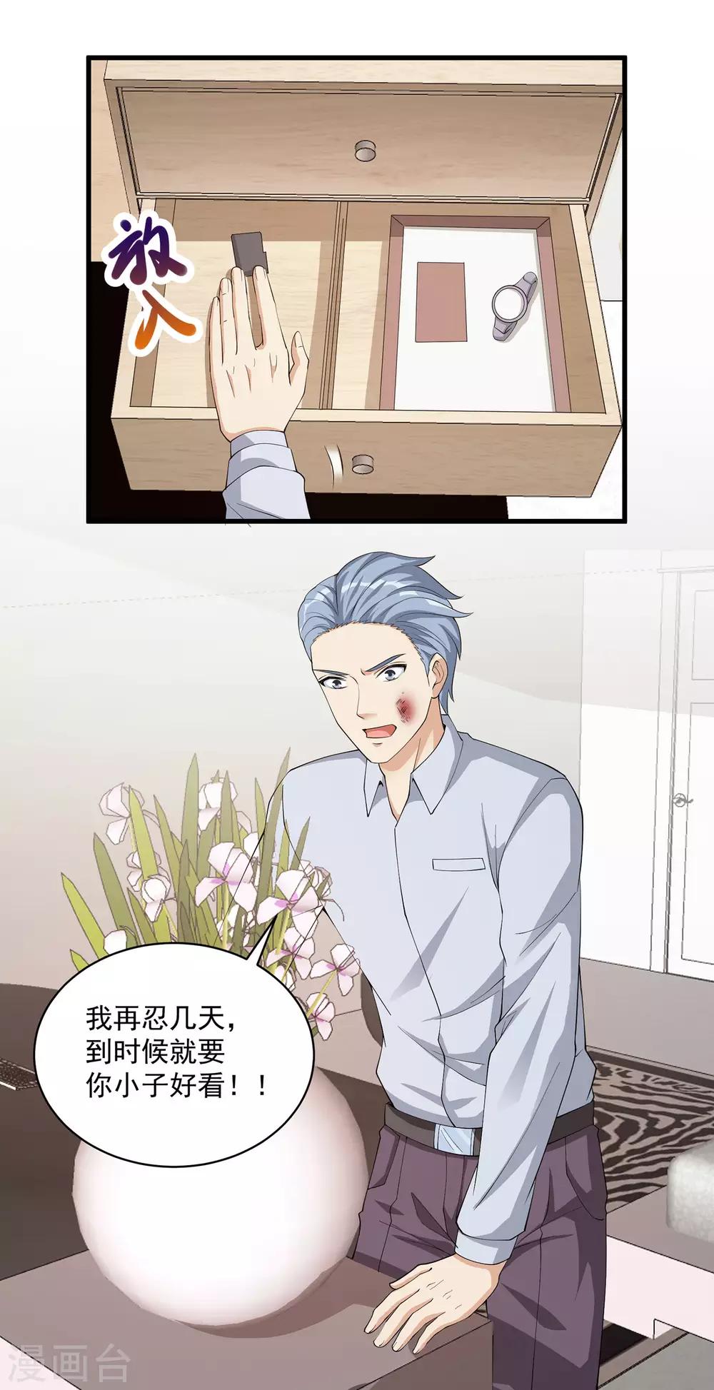 第21话 费家的秘密20