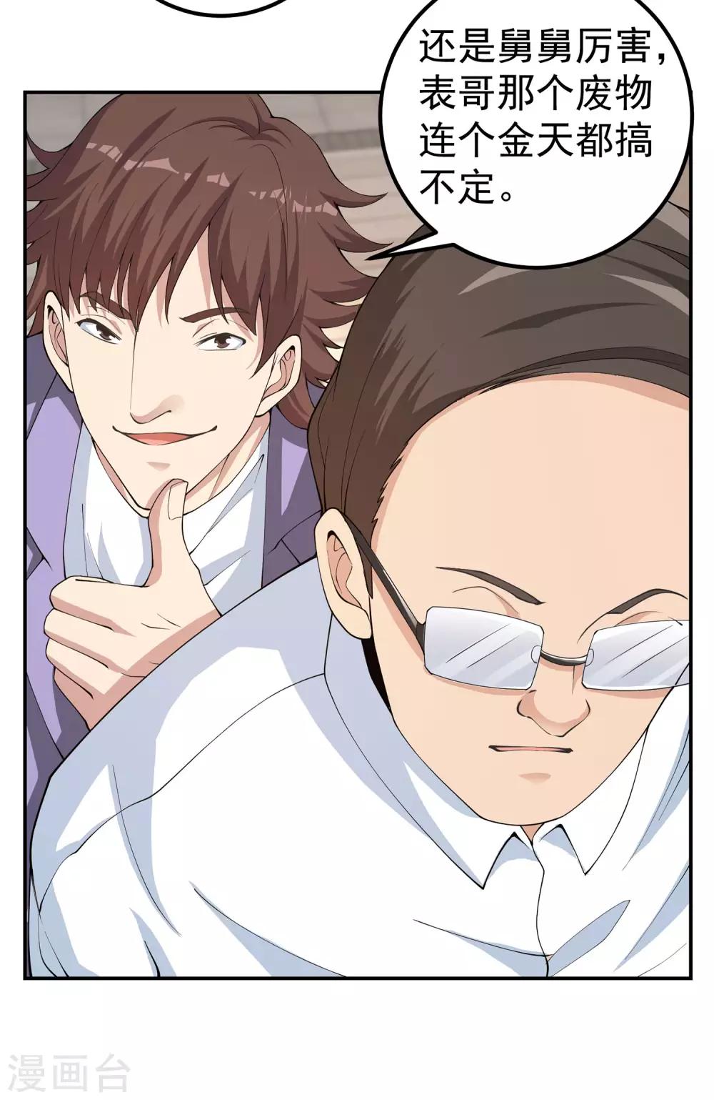 第24话 谁偷了试卷？！19