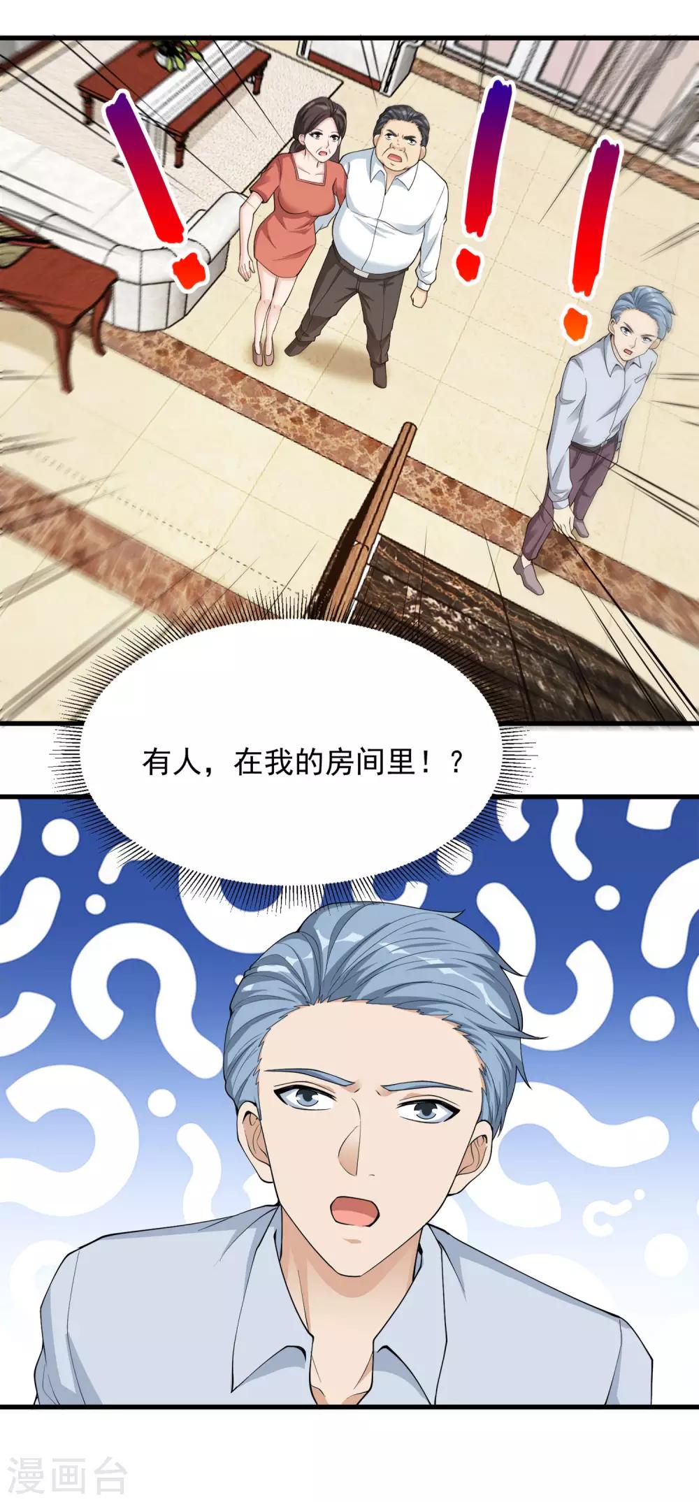 第22话 爷就站在你面前7